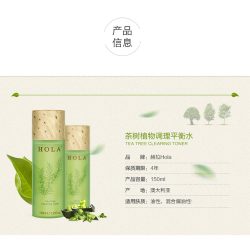 HOLA 赫拉 茶树植物调理平衡水 150ml – Liaoning 保健,美妆和个人护理商品