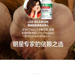纽乐KYOLIC 陈蒜提取物 60粒 – Idea 保健,美妆和个人护理商品