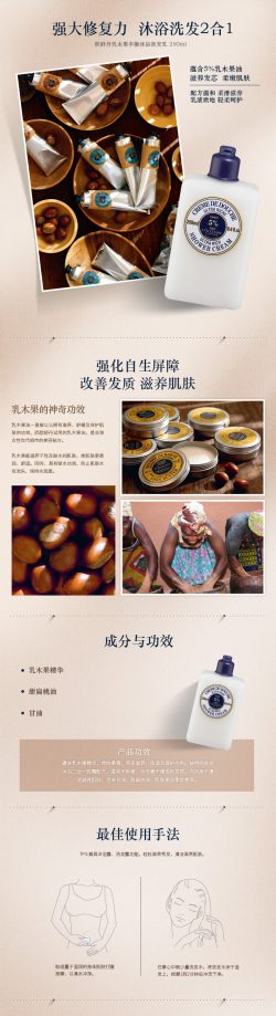 L‘OCCITANE 欧舒丹 乳木果极丰润沐浴霜250ml – Zhongguo 保健,美妆和个人护理商品