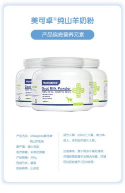 Maxigenes 美可卓 山羊奶粉 400g – Hunan 保健,美妆和个人护理商品