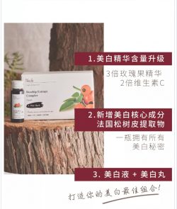 Unichi 玫瑰果精华美白液 口服美容圣品 全身美白30ml*10瓶 – Shanxi 保健,美妆和个人护理商品