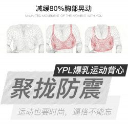YPL 美肩爆乳运动背心 Crossback – Shaanxi 保健,美妆和个人护理商品