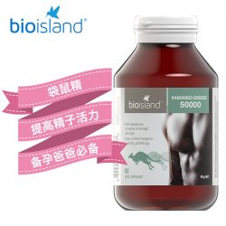 Bio island 袋鼠精胶囊50000mg 90粒 – Fujian Health & Beauty