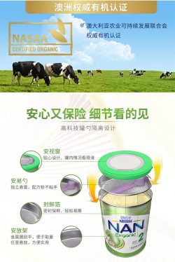 雀巢能恩有机婴儿奶粉2段 800克 – China Health & Beauty