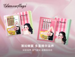 格兰玛弗兰 Glamourflage 燃情萨姆美白面膜25ml*6片装 – Shanghai Healthy 保健,美妆和个人护理商品