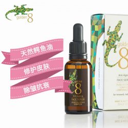 golden 8 天然鳄鱼油 面部精华 30ml – Shenzhen Healthy 保健,美妆和个人护理商品
