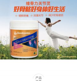 Goodcombo 维骨关节灵 1500毫克 180片 – Fujian Health & Beauty