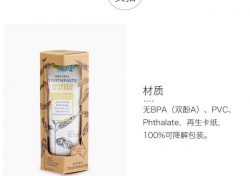 Jack N‘Jill 杰克儿童成人可用有机牙膏 蜂胶树脂味 – Baojian 保健,美妆和个人护理商品