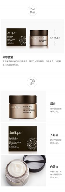 Jurlique 茱莉蔻 黑金系列 臻萃活颜御容 抗衰老紧致日霜50ml – Baojian 保健,美妆和个人护理商品