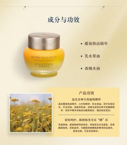 L‘OCCITANE 欧舒丹 蜡菊修护眼霜15ml – Jilin Healthy 保健,美妆和个人护理商品