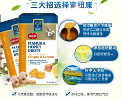 Manuka Health 蜜纽康 麦卢卡400+柠檬+姜糖 15粒 – Shenzhen Healthy 保健,美妆和个人护理商品