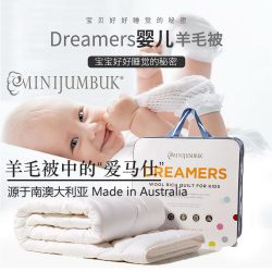 Minijumbuk儿童春秋羊毛被 Dreamers 单人140cm x210cm – Youhui 保健,美妆和个人护理商品