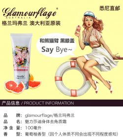格兰玛弗兰 魅力莎迪身体去角质霜 100ml 葡萄柚香型 – Jilin Healthy 保健,美妆和个人护理商品