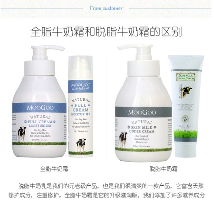 Moogoo 全脂牛奶霜75g补水保湿平滑莹润温和滋养弹润紧致 – Meirong 保健,美妆和个人护理商品