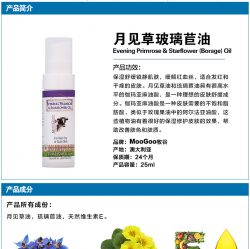 Moogoo澳洲月见草油美容油25ml柔润舒缓干性肌肤缓解红血丝 – Jilin Healthy 保健,美妆和个人护理商品