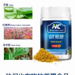 Nutrition Care 纽新宝 养胃粉 (胃肠道挚友) 150g – Fujian Health & Beauty