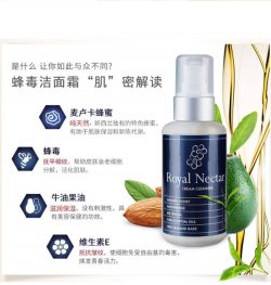 Royal Nectar 蜂毒洗面奶 – Jilin Healthy 保健,美妆和个人护理商品