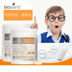 Bio island 乳钙骨护理软胶囊 150粒 – Anhui 保健,美妆和个人护理商品