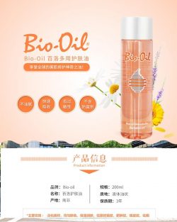 Bio oil 百洛油神奇护肤油 祛疤祛除妊娠纹 200ml – Jerome Health and Beauty Deals