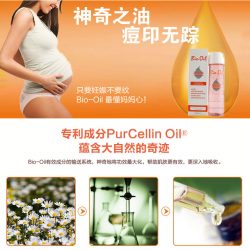 Bio oil 百洛油神奇护肤油 祛疤祛除妊娠纹 200ml – Tess Health & Beauty
