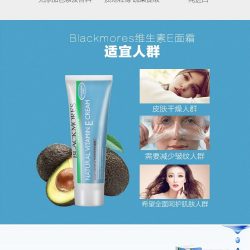 Blackmores 天然维E护肤霜50g 范冰冰御用面霜 – Meizhuang 保健,美妆和个人护理商品