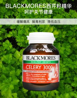Blackmores 西芹籽缓解痛风关节疼痛 50粒 – Shaanxi 保健,美妆和个人护理商品