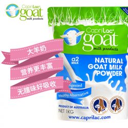 Caprilac 羊奶粉1kg – Liaoning 保健,美妆和个人护理商品