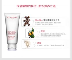Clarins 娇韵诗 乳木果保湿润体乳滋润舒缓身体乳200ml 改善干燥