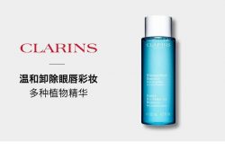 Clarins 娇韵诗 轻柔眼部卸妆水 125ml – Liaoning 保健,美妆和个人护理商品