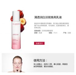 Clarins 娇韵诗 清透润白淡斑焕亮乳液75ml 淡化痘印色斑 – Shanxi 保健,美妆和个人护理商品