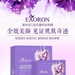 Eaoron 水光针 蓝花楹补水美白滋润面膜 5片装 – Heilongjiang 保健,美妆和个人护理商品