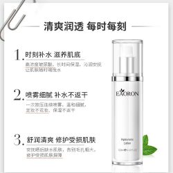 Eaoron水光针 水光系列 水光乳120ml – Jerome Health and Beauty Deals