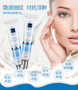 Ego QV 补水紧致提拉眼霜保湿眼霜 淡化细纹抗皱滋润女15g – Taiwan Health & Beauty