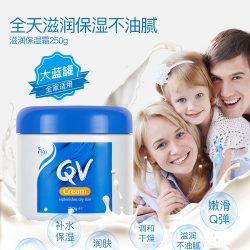 Ego QV蓝罐面霜滋养角鲨烷保湿霜250g – Guangdong Health & Beauty