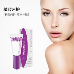 Freezeframe 生物多胜肽眼霜 眼部精华去黑眼圈 15ml – Beijing Health & Beauty