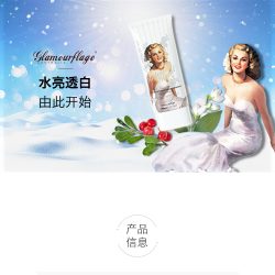 格兰玛弗兰缤纷若雪美白洁面膏100g – Hong Kong Health & Beauty