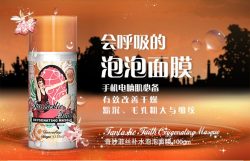 格兰玛弗兰Glamourflage 奇妙菲丝补水泡泡面膜100g – Tony Health & Beauty