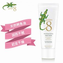golden 8 天然鳄鱼油 护手霜 125ml – Zhejiang Healthy 保健,美妆和个人护理商品
