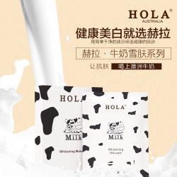 HOLA 赫拉 牛奶雪肤密集焕白面贴膜 5片装 – Heilongjiang 保健,美妆和个人护理商品