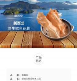 新西兰野生鳕鱼花胶30片/公斤 (原价$930/KG) – Hebei 保健,美妆和个人护理商品