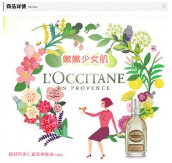 L‘OCCITANE 欧舒丹 杏仁紧实美肤油100ml – Guangdong Health & Beauty