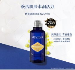 L‘OCCITANE 欧舒丹 爽肤水蜡菊活颜精华保湿水200ml – Hebei 保健,美妆和个人护理商品