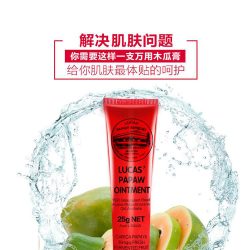LUCAS PAPAW神奇番木瓜膏25g – Hong Kong Health & Beauty