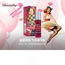 格兰玛弗兰苏菲亚唇腮两用棒8.5ml – Chinco 保健,美妆和个人护理商品