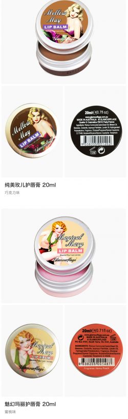 格兰玛弗兰 纯美玫儿护唇膏20ml-巧克力味 – Liaoning 保健,美妆和个人护理商品