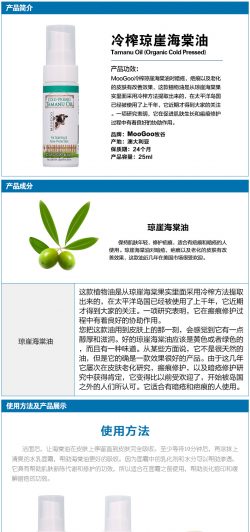 Moogoo澳洲冷榨琼崖海棠油25ml缓解痘痘淡化痘印提亮肤色抚平痘疤 – Fujian Health & Beauty