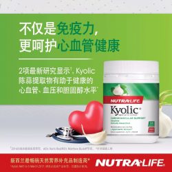 Nutra-life 纽乐 KYOLIC 陈蒜提取物120粒 – Liaoning 保健,美妆和个人护理商品