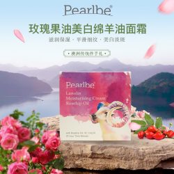 pearlbe 玫瑰果油美白绵羊油面霜 – Zhejiang Healthy 保健,美妆和个人护理商品