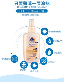 QV Ego Sunsense均匀透亮润色隔离防晒乳SPF50 200ml 亮肤防紫外线不油腻 – Joe Health & Beauty