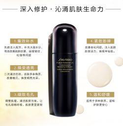 Shiseido 资生堂 时光琉璃御藏集效精华柔肤水 150ml – Idea 保健,美妆和个人护理商品